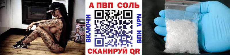 Альфа ПВП кристаллы Москва
