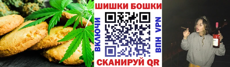 Печенье с ТГК конопля  Москва 