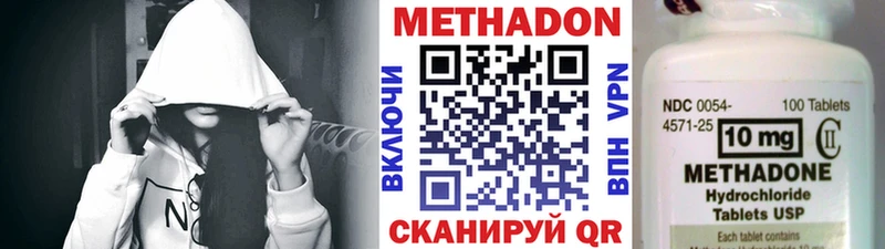 МЕТАДОН VHQ  Москва 